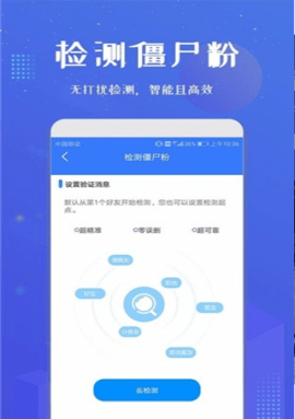 微信一键加人app