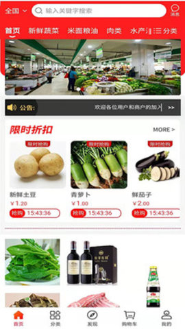 菜必有app