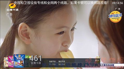 星云TV盒子版