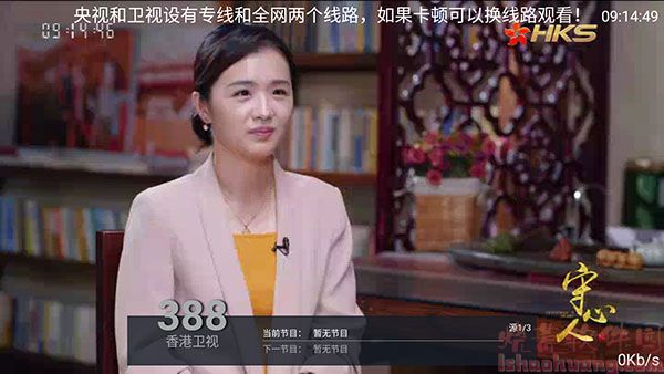 星云TV盒子版