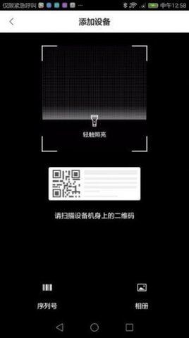 食安八方App