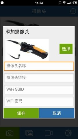 无线内窥镜软件