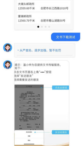 北冥市民助手App