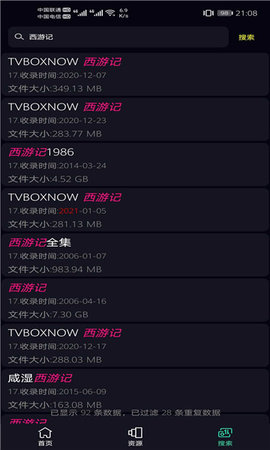 磁力仓库app