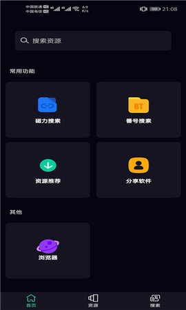 磁力仓库app