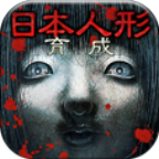日本人形中文汉化版