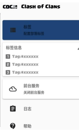 COC工具汉化版