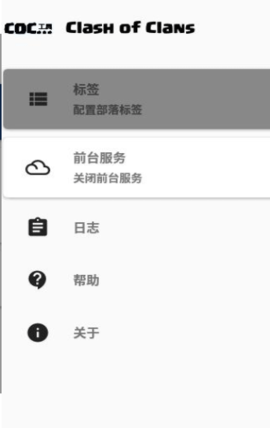 COC工具汉化版