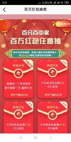 满满赚app