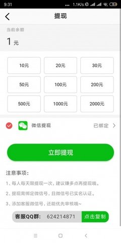 满满赚app