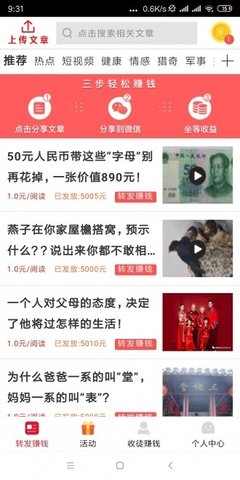 满满赚app