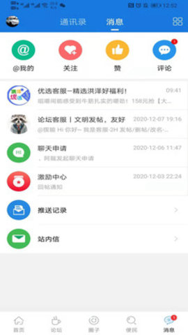 洪泽论坛官方