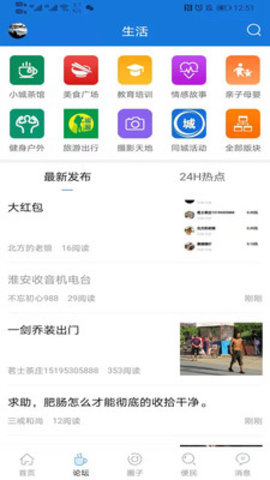 洪泽论坛官方