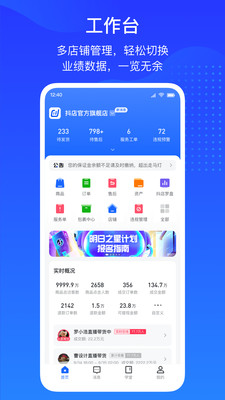 抖音独立电商app