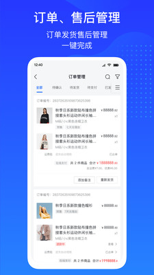 抖音独立电商app
