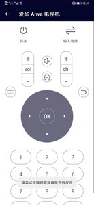 精灵万能遥控器app