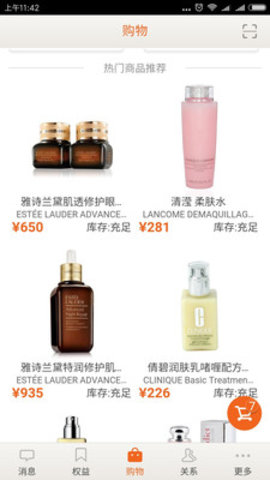 上海日上免税店app