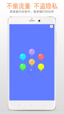 华为手电筒app