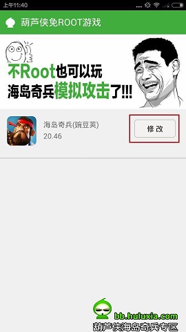 海岛奇兵模拟器免root版