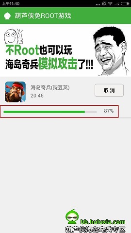 海岛奇兵模拟器免root版