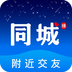 同城缘app