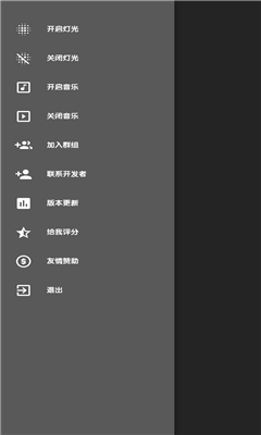 手机闪屏蹦迪app