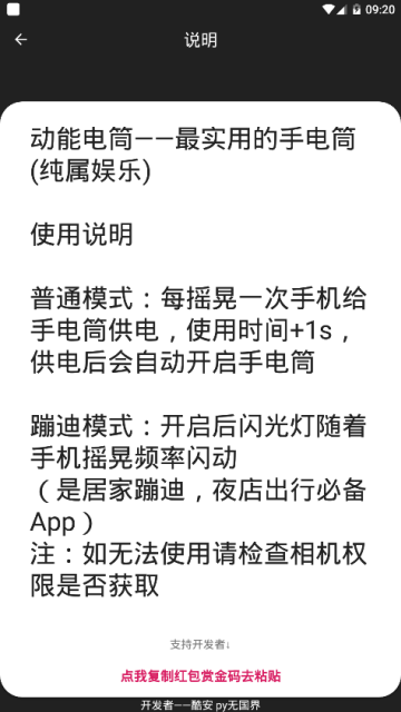 手机闪屏蹦迪app