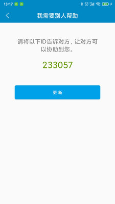 两台手机同屏软件