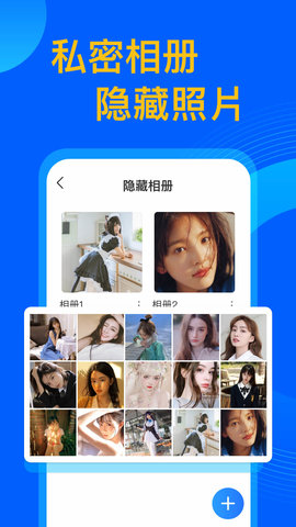 防女友查手机软件