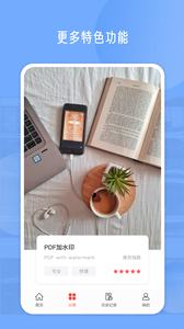 PDF编辑app