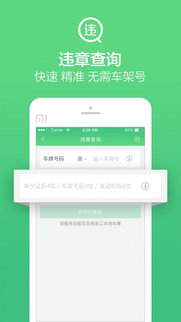 山西掌上派出所app