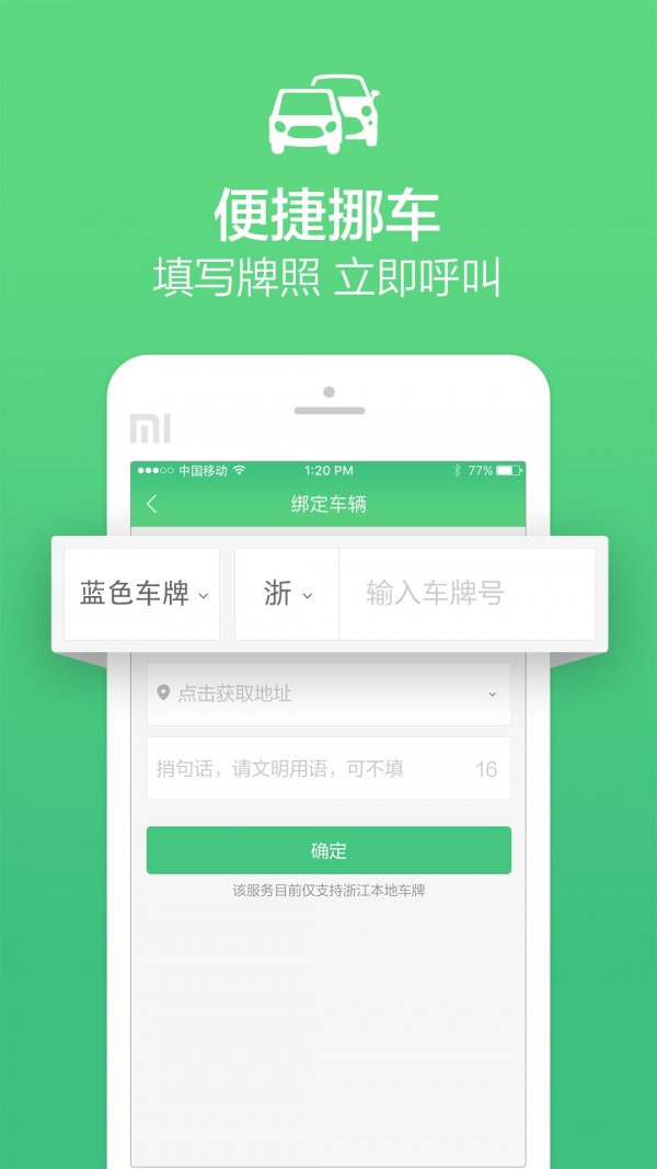 山西掌上派出所app