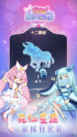 小花仙精灵乐园无限衣服版