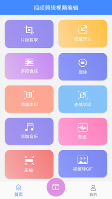 图标是一个剪刀的软件