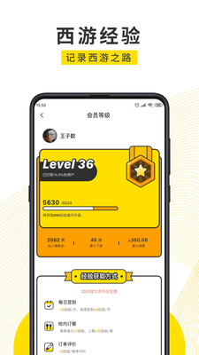 俺来也app