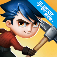 小小生存者天气领主中文无限版