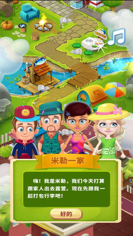 露营模拟器手游中文版