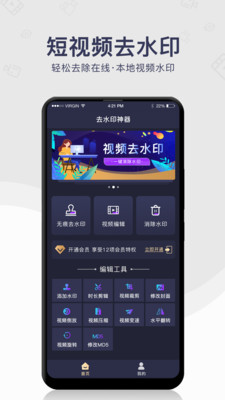 马赛克去除工具