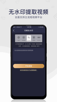 马赛克去除工具
