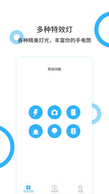 紫色闪光灯