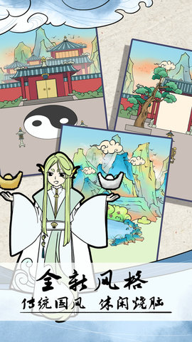 不要打扰我修仙最新测试版