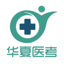华夏医考app