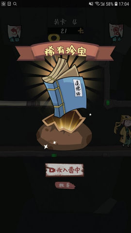 恐怖捉鬼单机安卓版