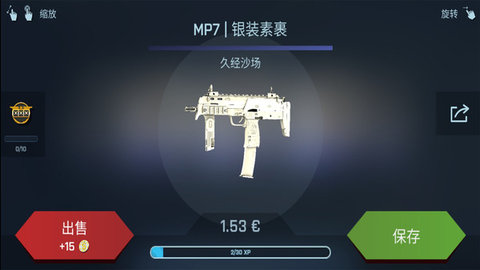 反恐开箱模拟器免费中文版
