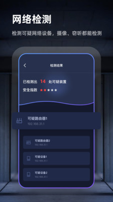 针孔检测仪app