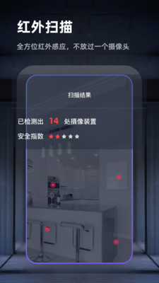 针孔检测仪app