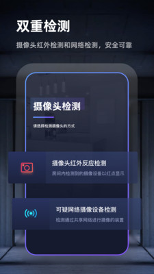 针孔检测仪app
