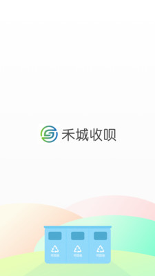 禾城收呗app
