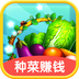 菜市场模拟器