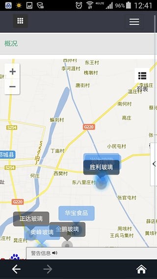 武汉天然气app
